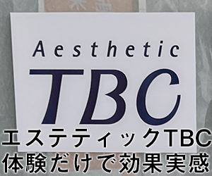 TBC