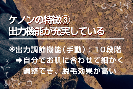 1-3.出力調整機能が充実している