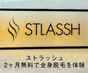 ストラッシュ　京都店