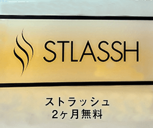 ストラッシュ　京都店